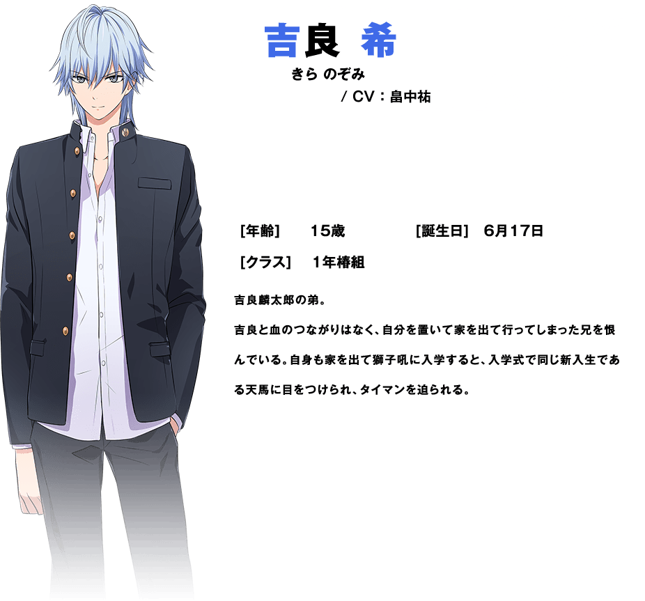 吉良 希