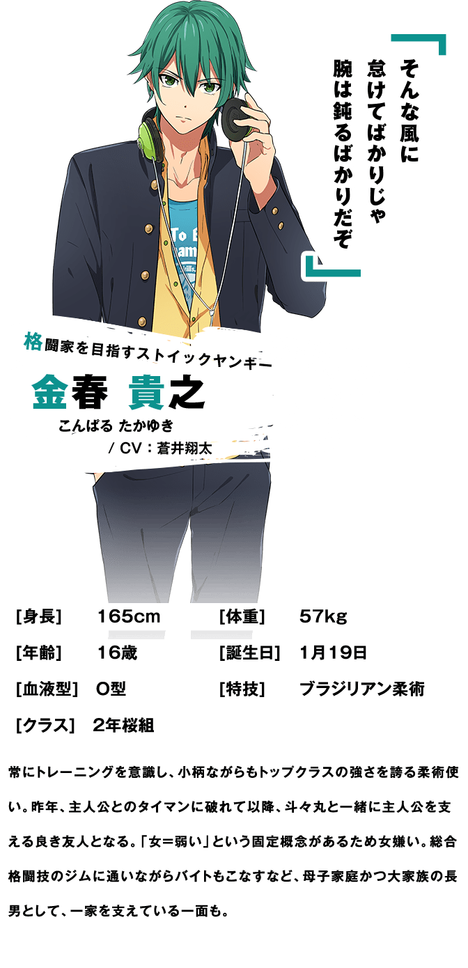 金春 貴之