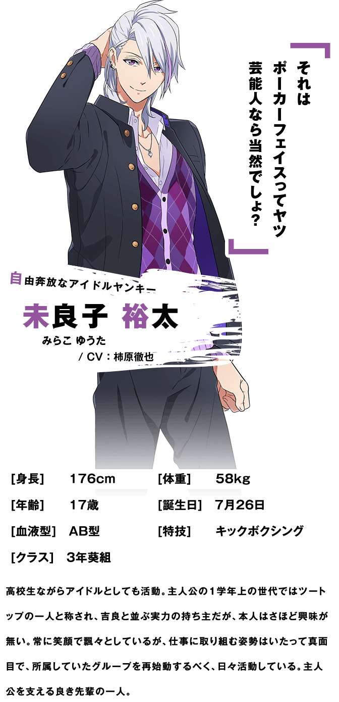 未良子 裕太