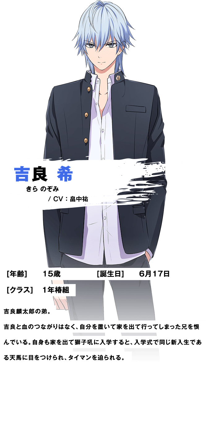 吉良 希