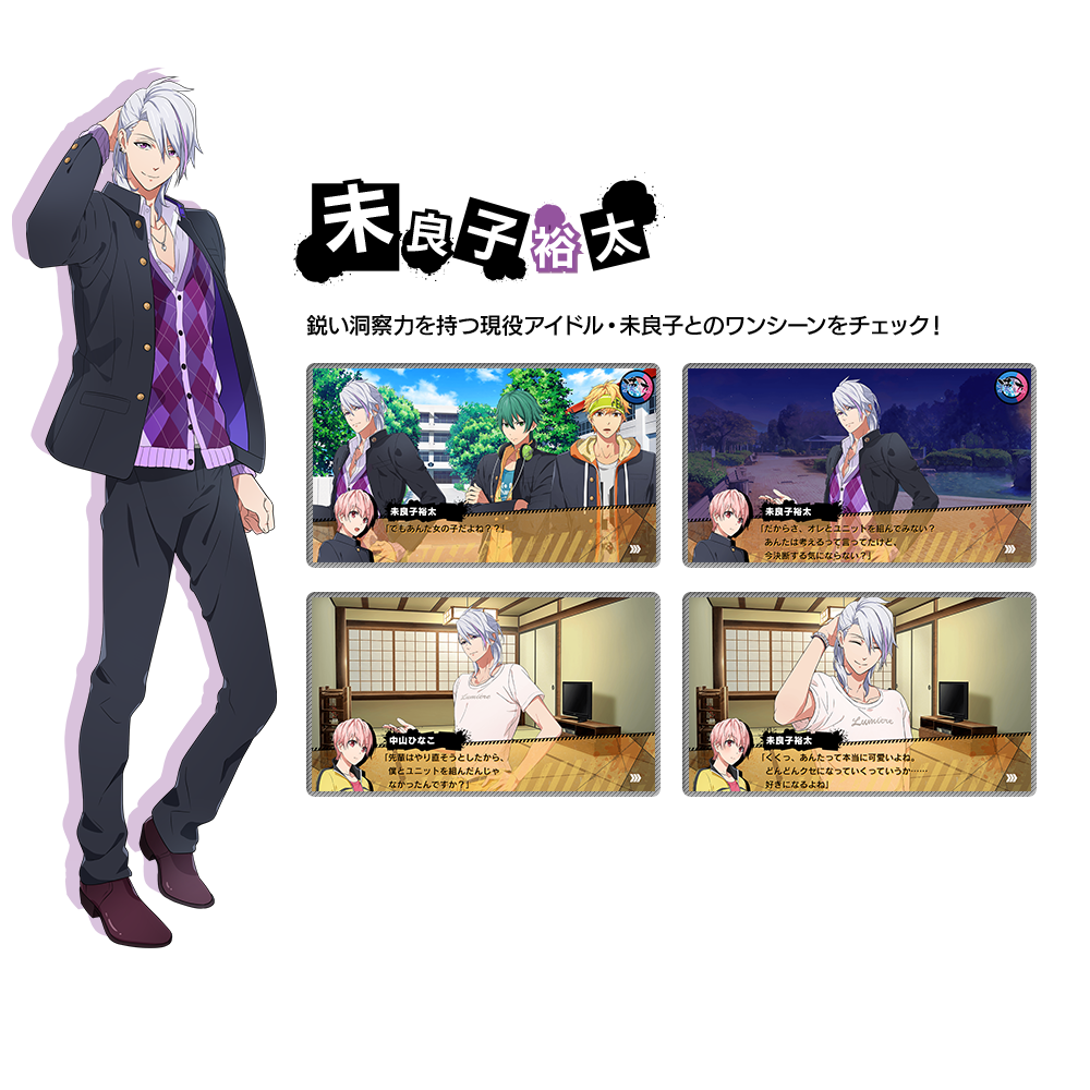 未良子裕太 | CHARACTER | 喧嘩番長 乙女 | 株式会社スパイク・チュン